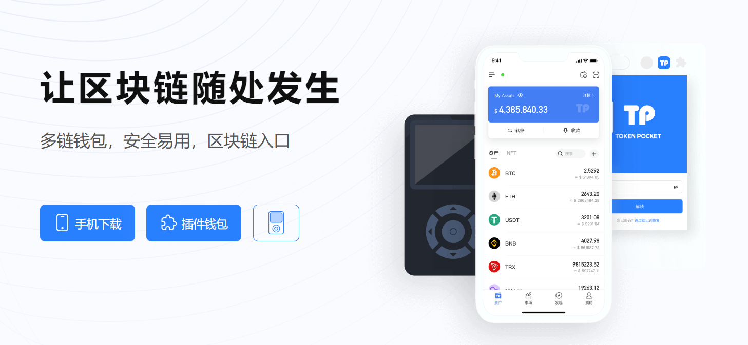 TokenPocket钱包链接|对话 EthStorage 创始人 Qi Zhou：数据可用性和去中心化存储